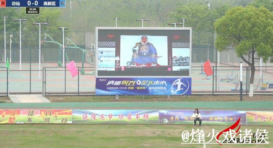 探索世界杯直播开户全站的魅力与精彩