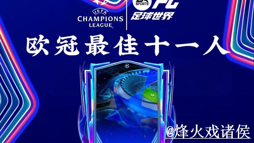 世界杯盘口手机官方平台分析