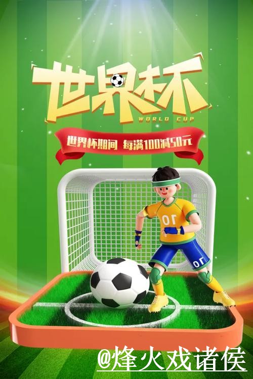 使用世界杯盘口APP提高投注技巧的秘诀